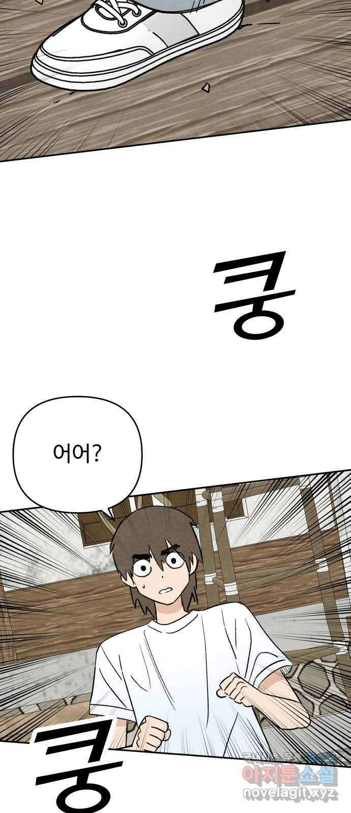 겨울특강 41화 41