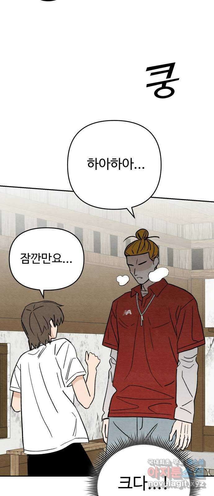 겨울특강 41화 42