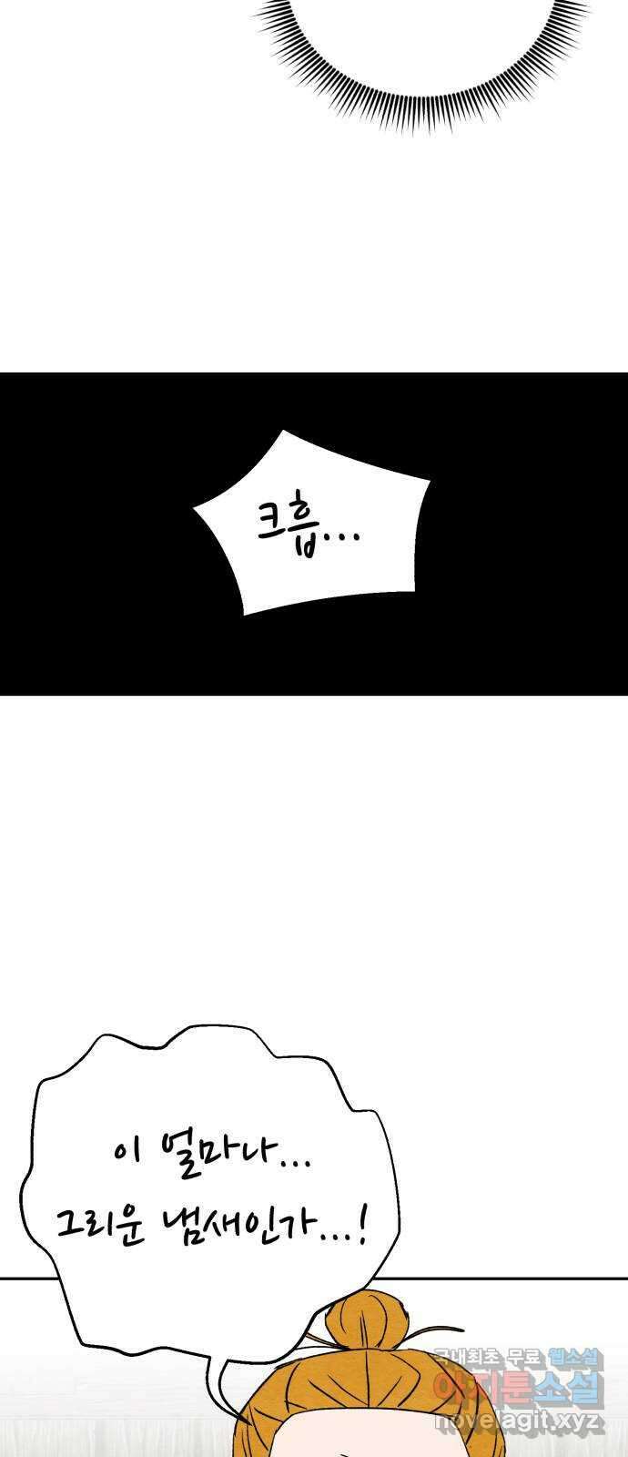 겨울특강 41화 43