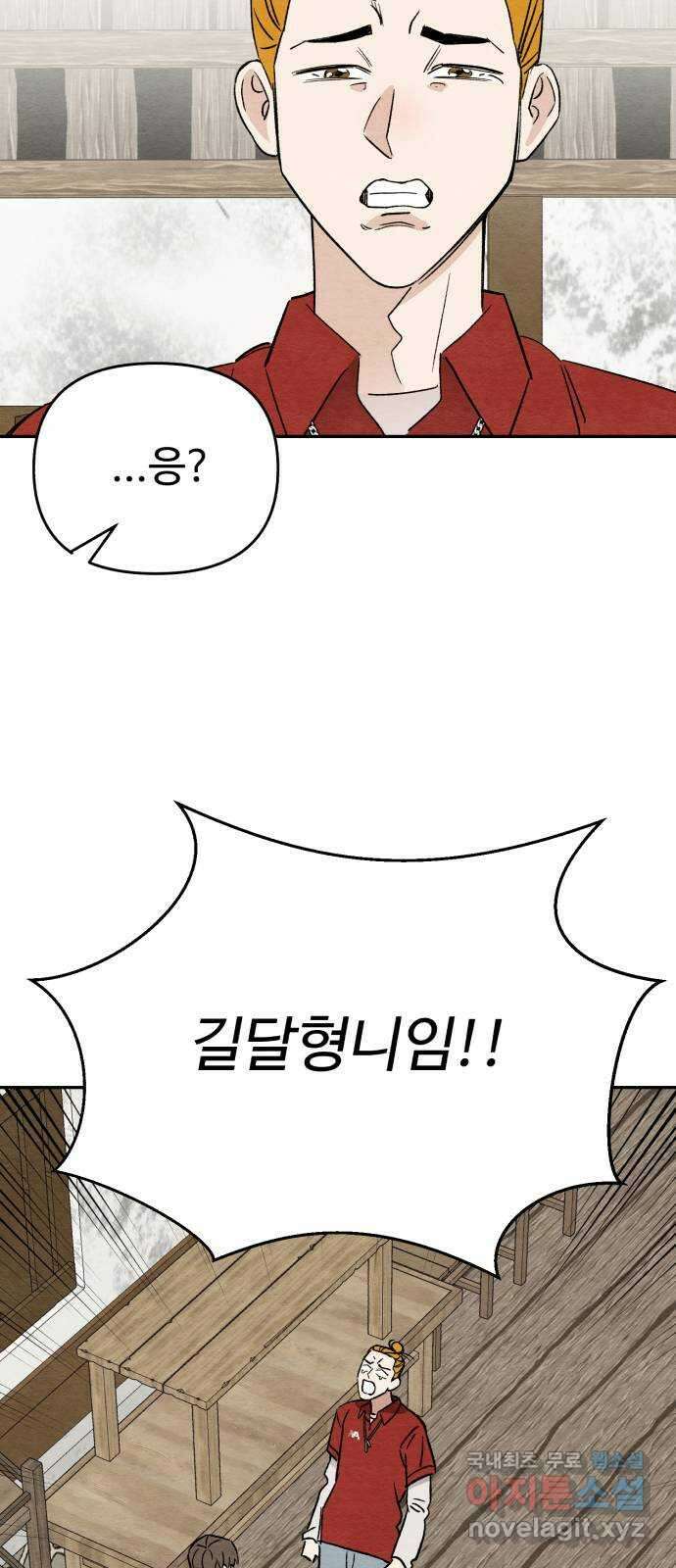 겨울특강 41화 44