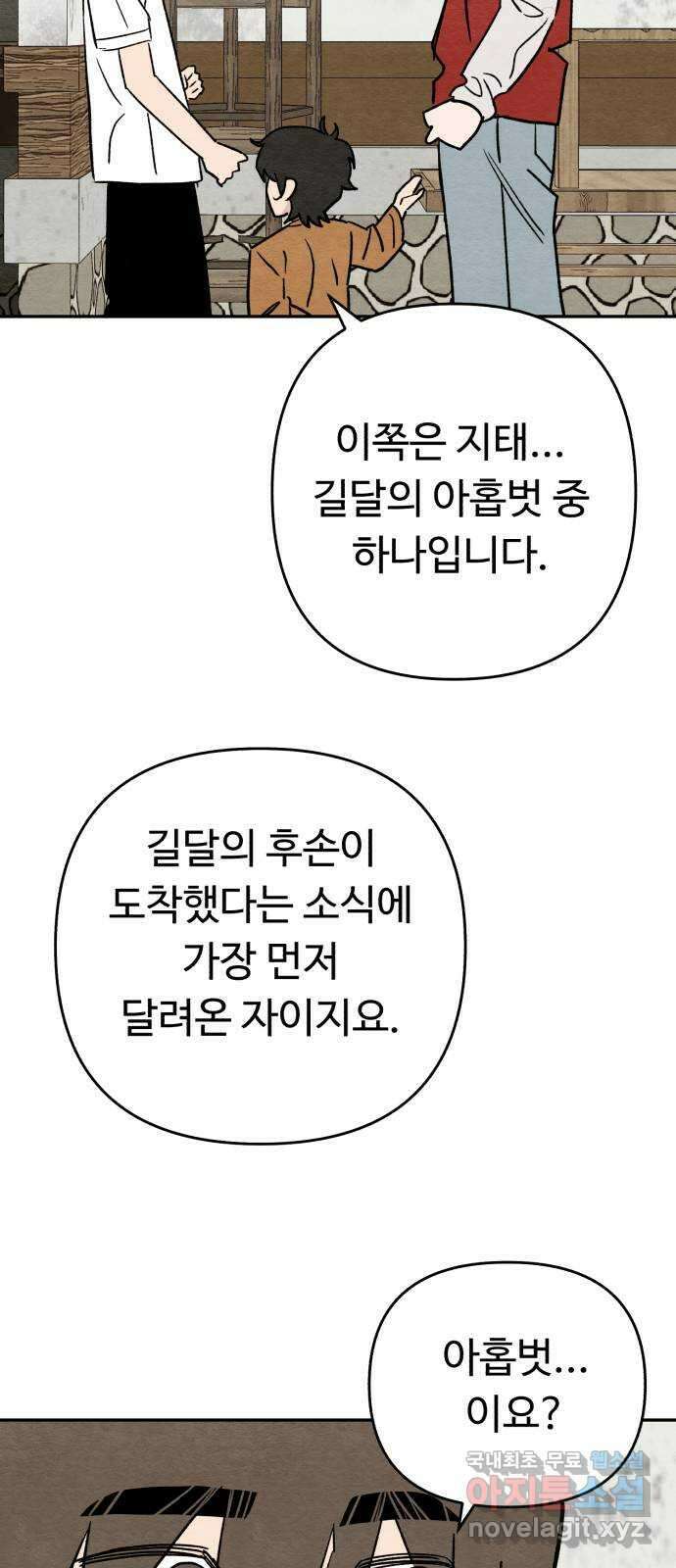 겨울특강 41화 46