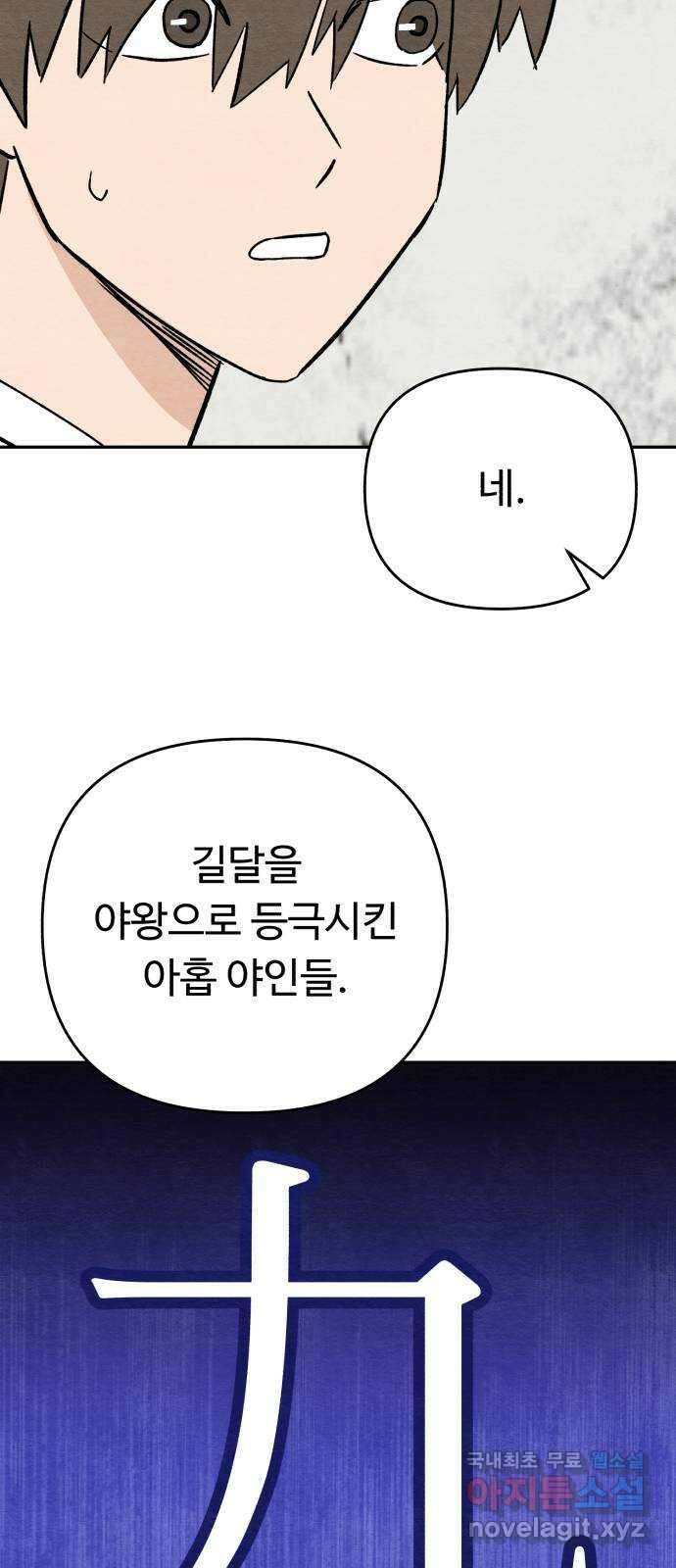 겨울특강 41화 47