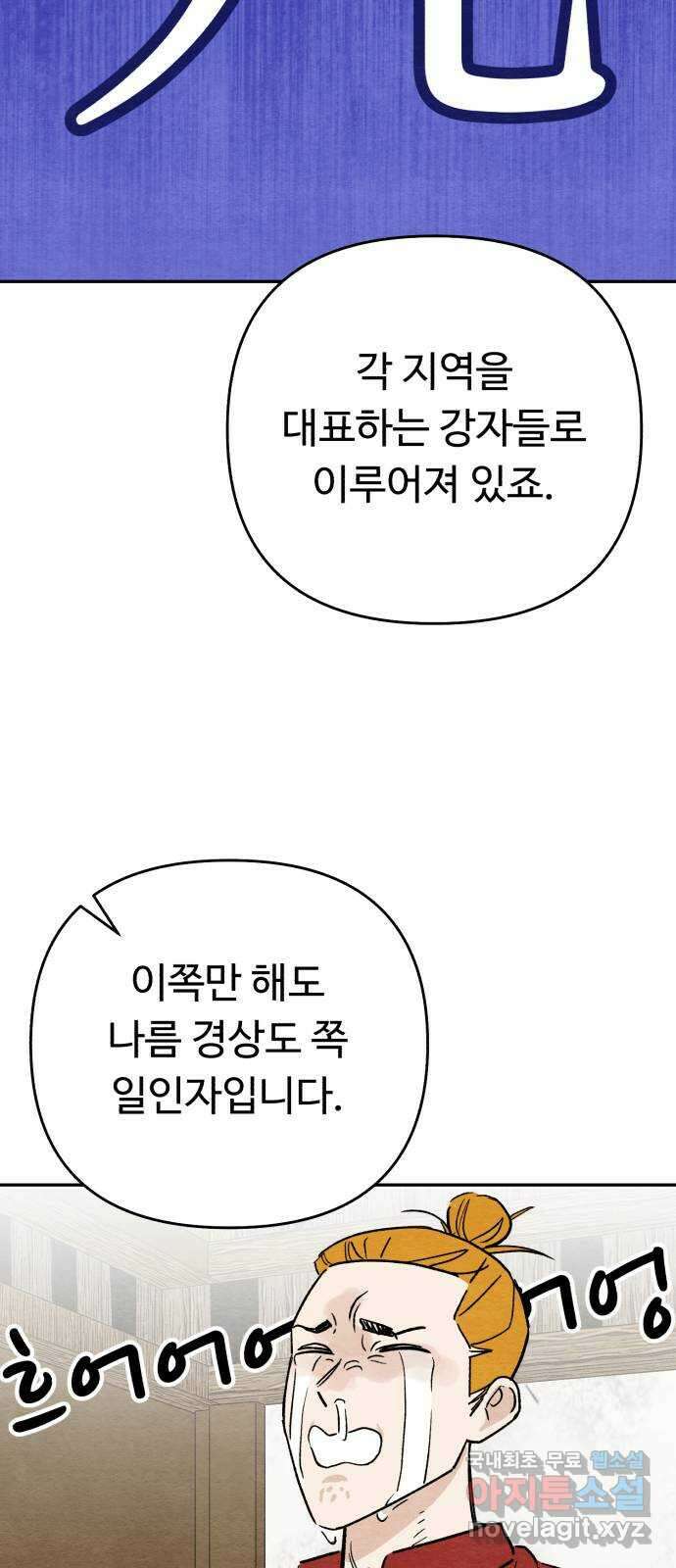 겨울특강 41화 48