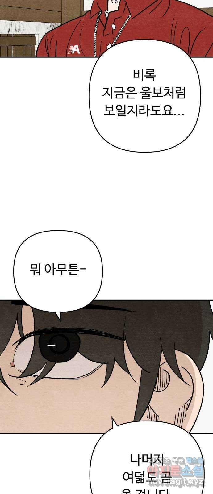 겨울특강 41화 49