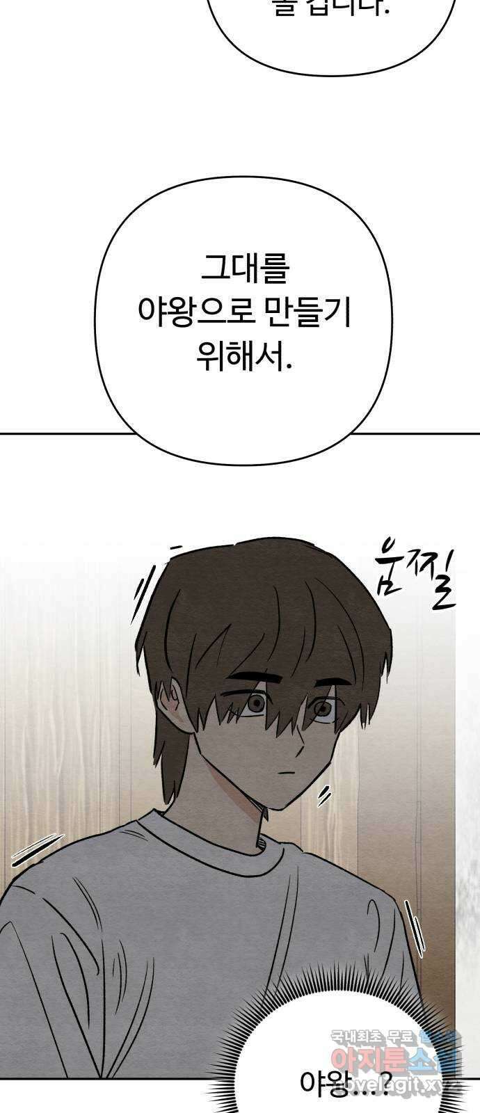 겨울특강 41화 50