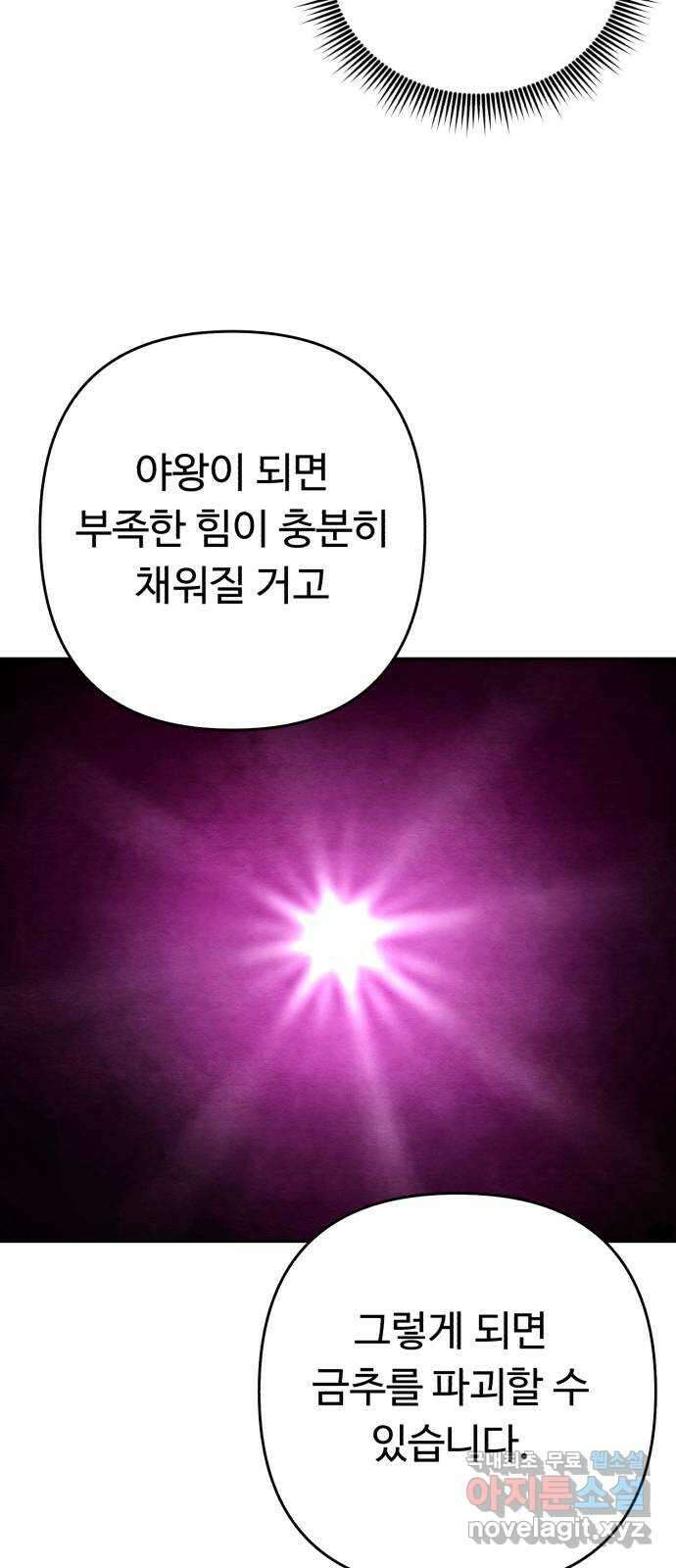 겨울특강 41화 51