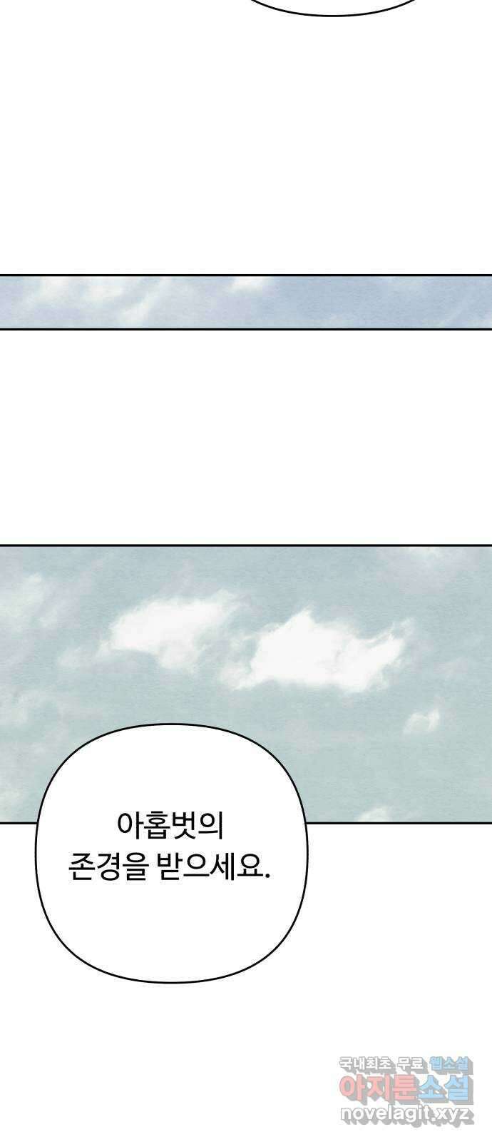 겨울특강 41화 52