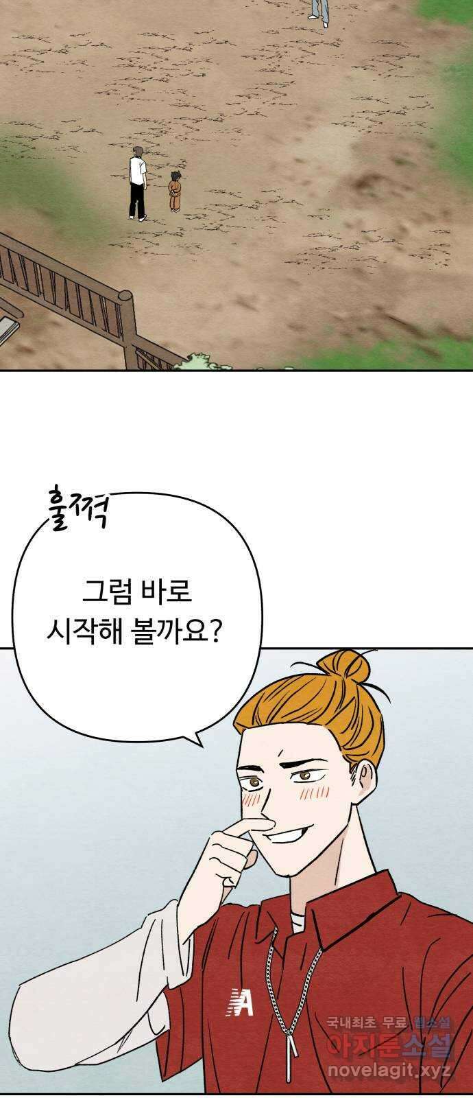 겨울특강 41화 54