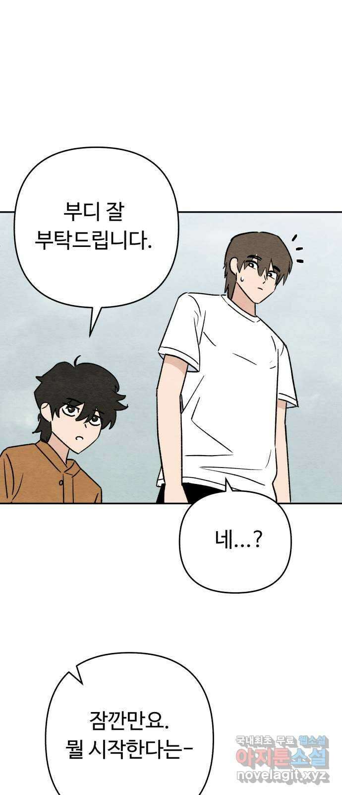 겨울특강 41화 55