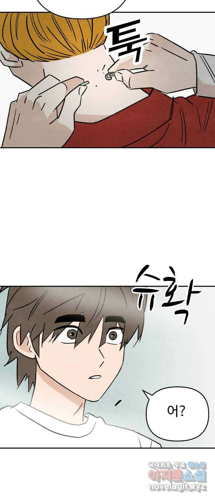 겨울특강 41화 56