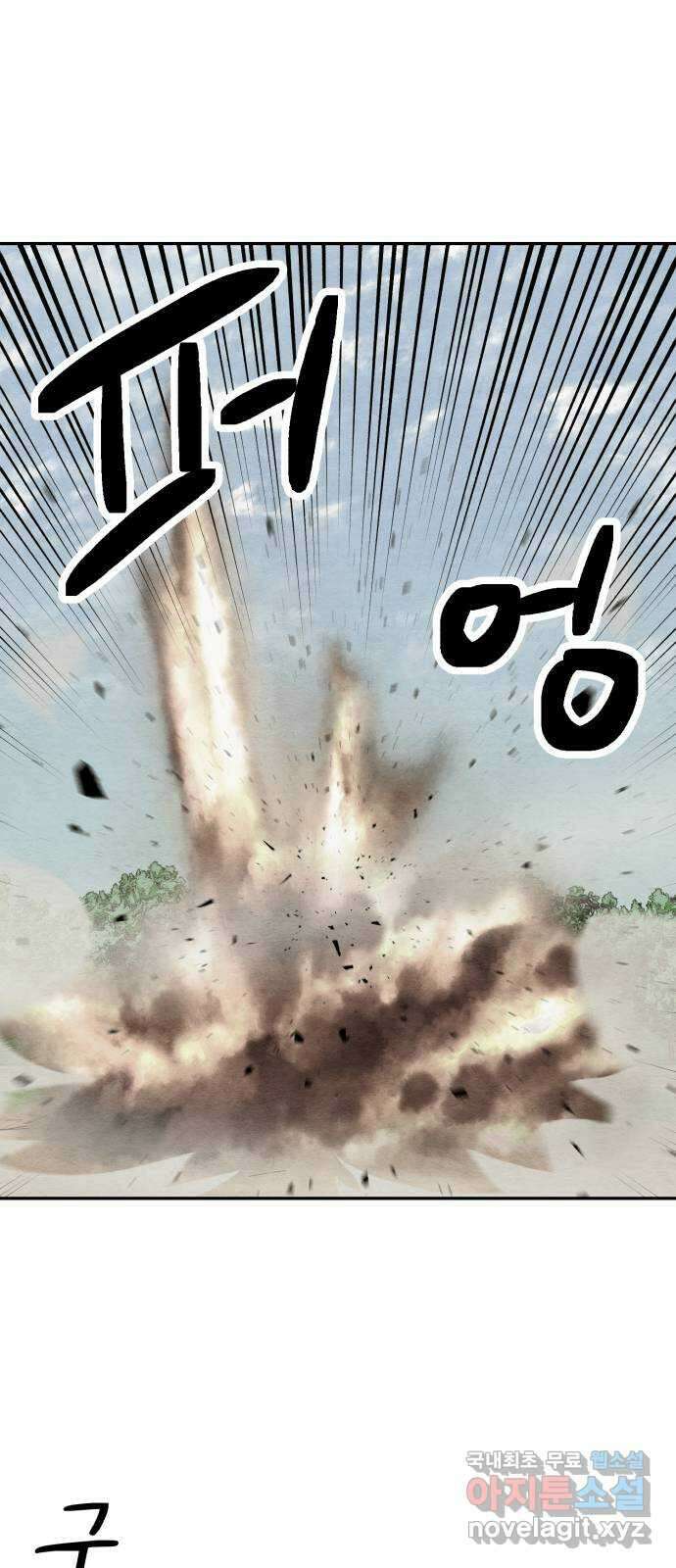 겨울특강 41화 57