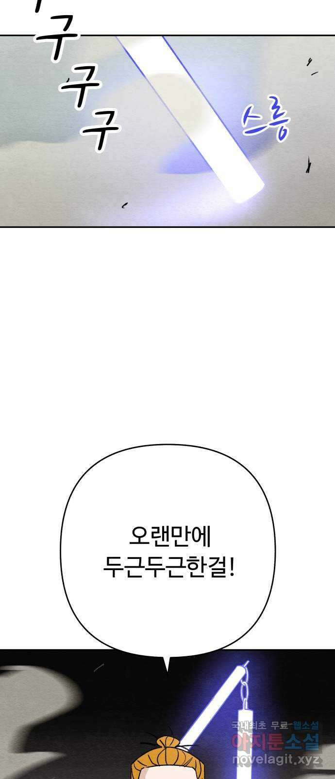 겨울특강 41화 58