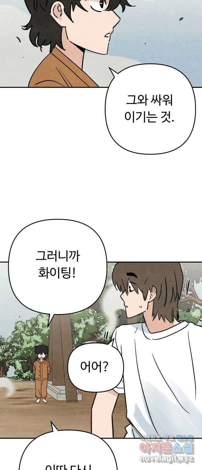 겨울특강 41화 60