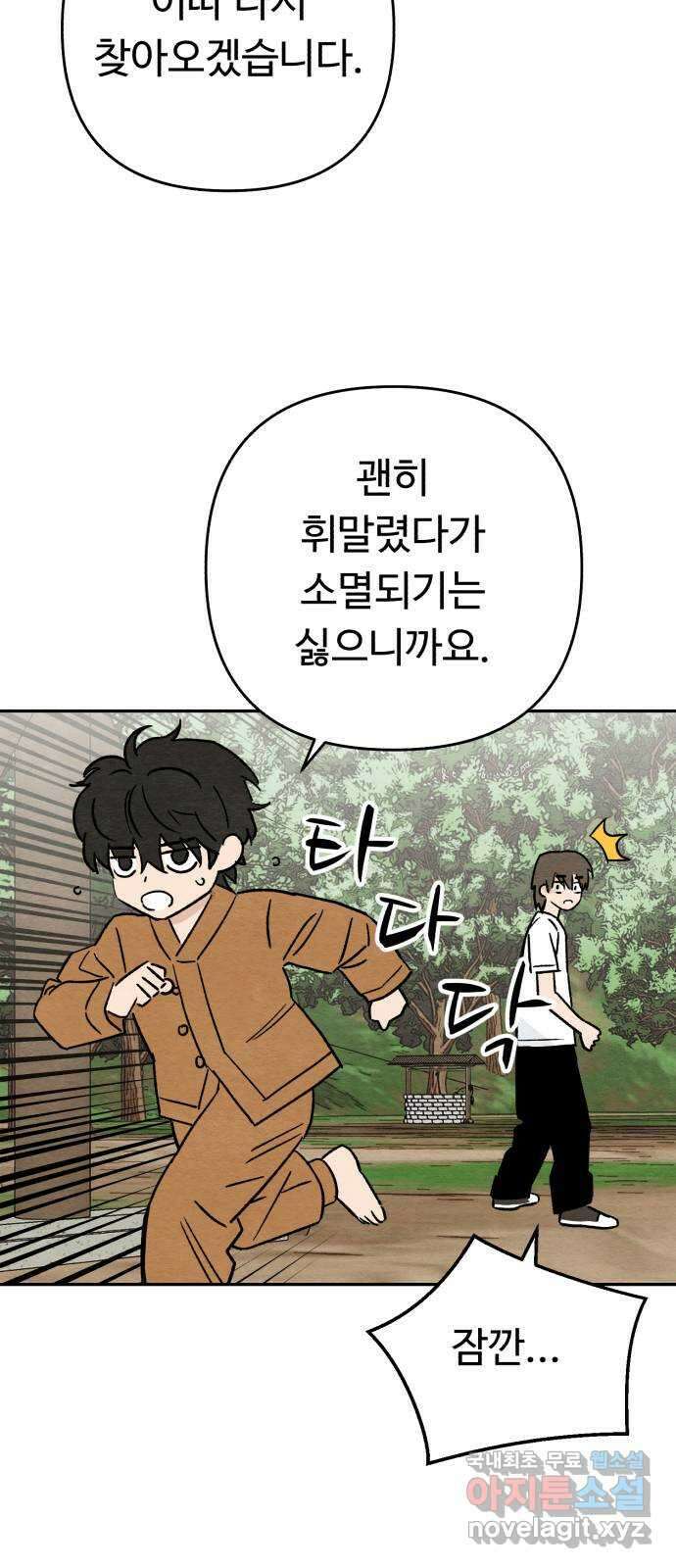 겨울특강 41화 61