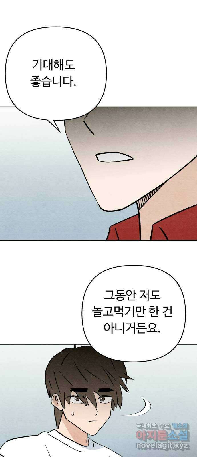 겨울특강 41화 62