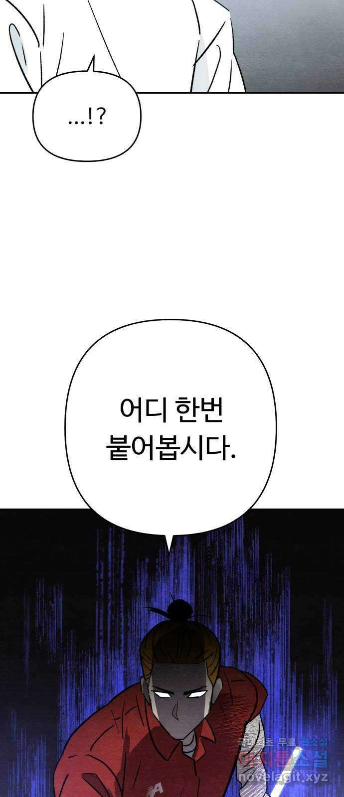 겨울특강 41화 63