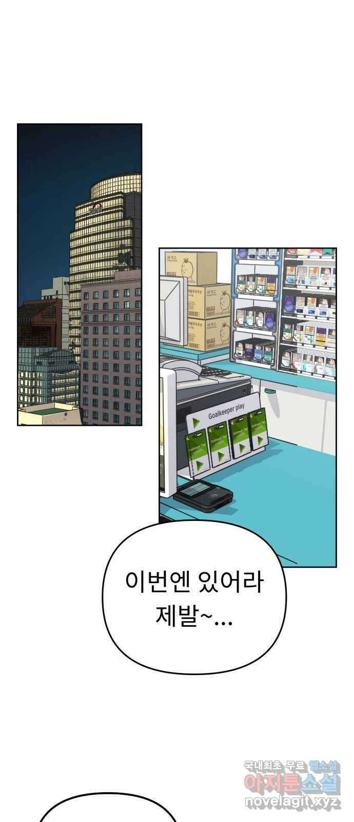 사서고생! 83화. 나의 은수 1