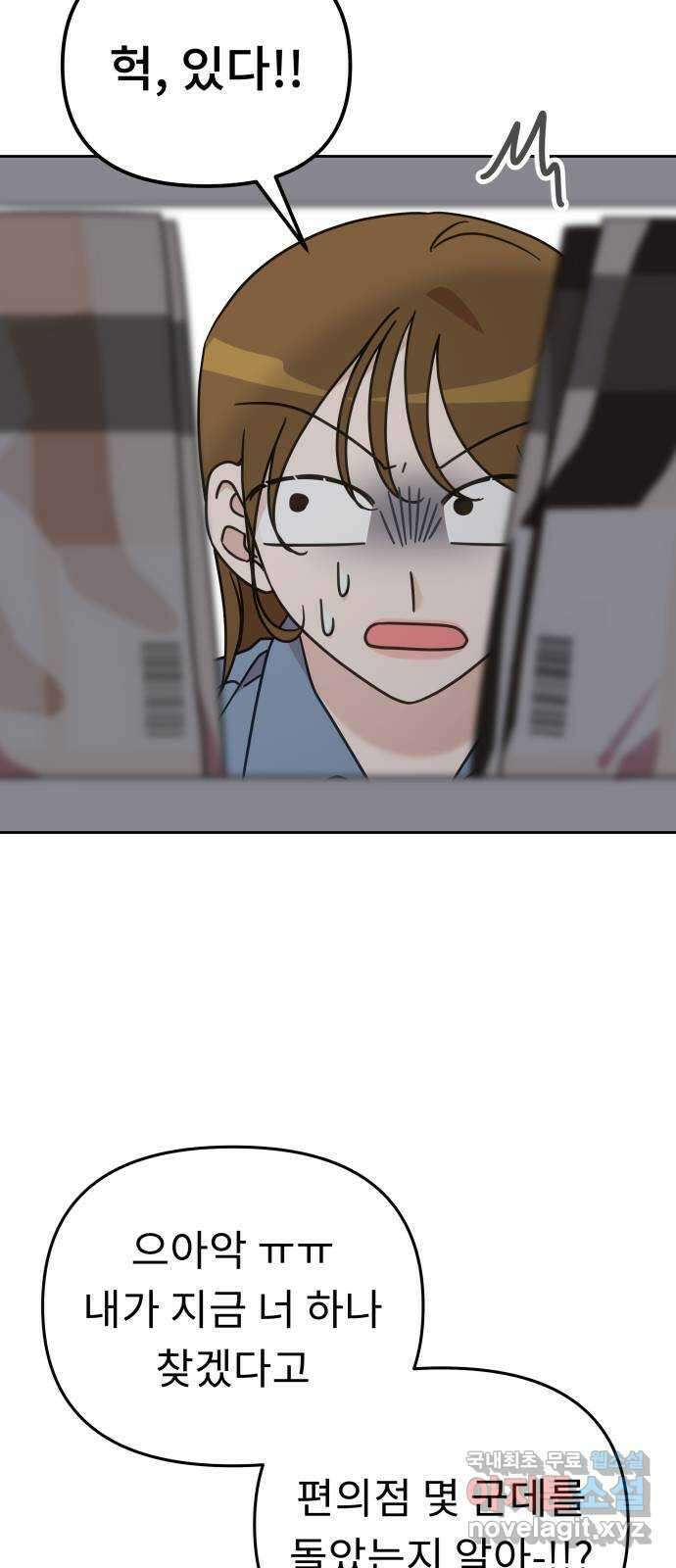 사서고생! 83화. 나의 은수 2