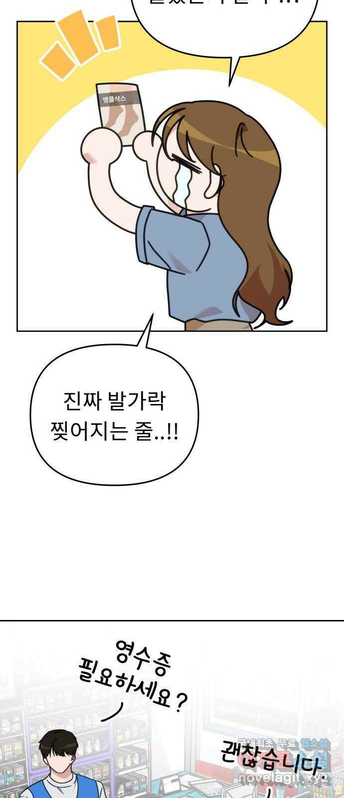 사서고생! 83화. 나의 은수 3