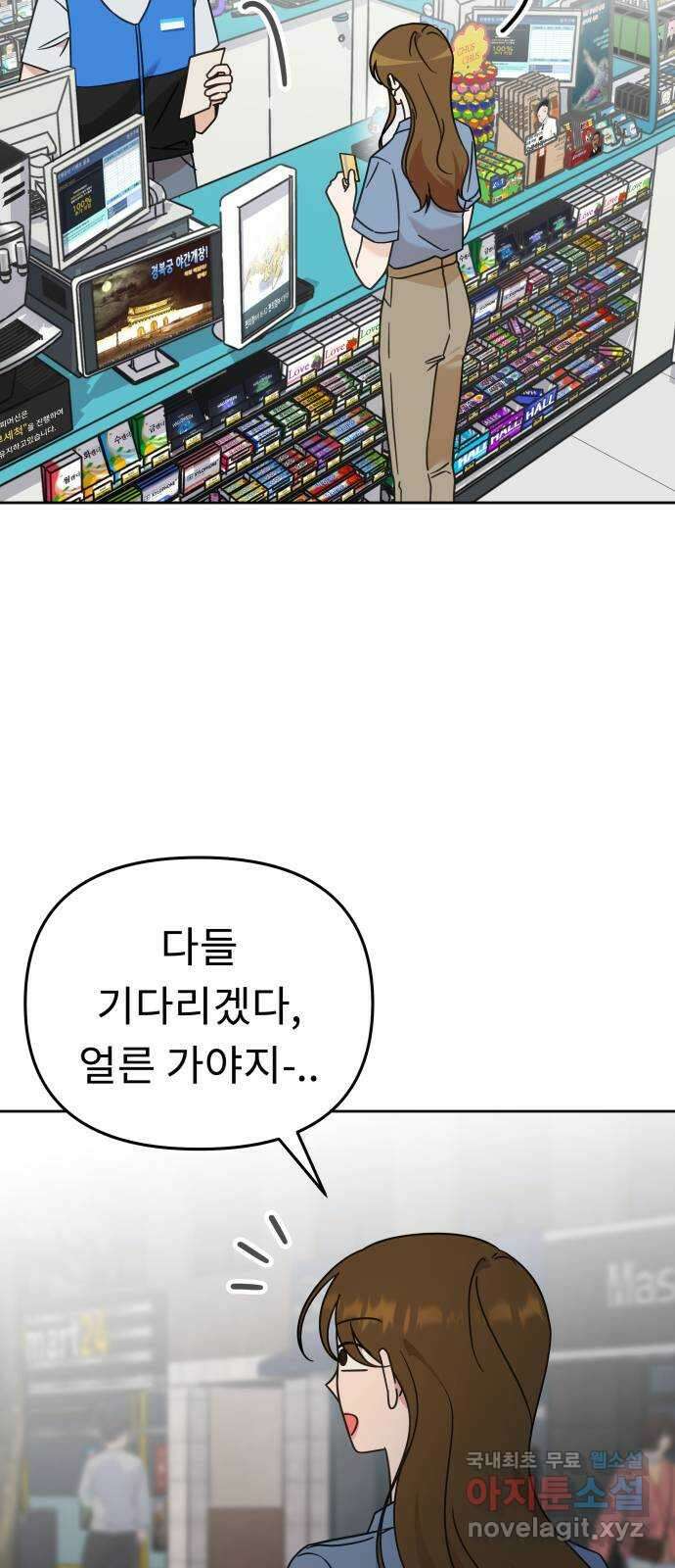 사서고생! 83화. 나의 은수 4