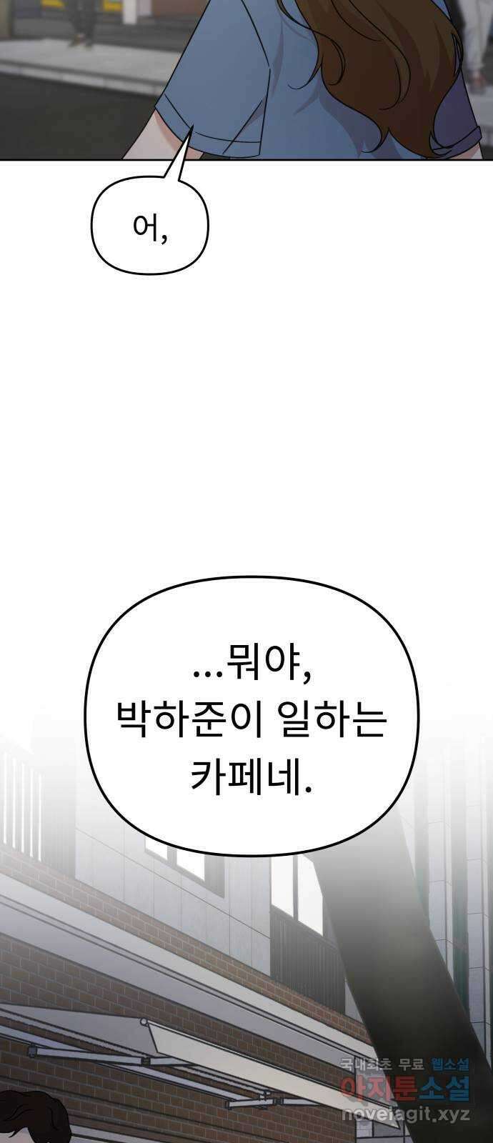 사서고생! 83화. 나의 은수 5