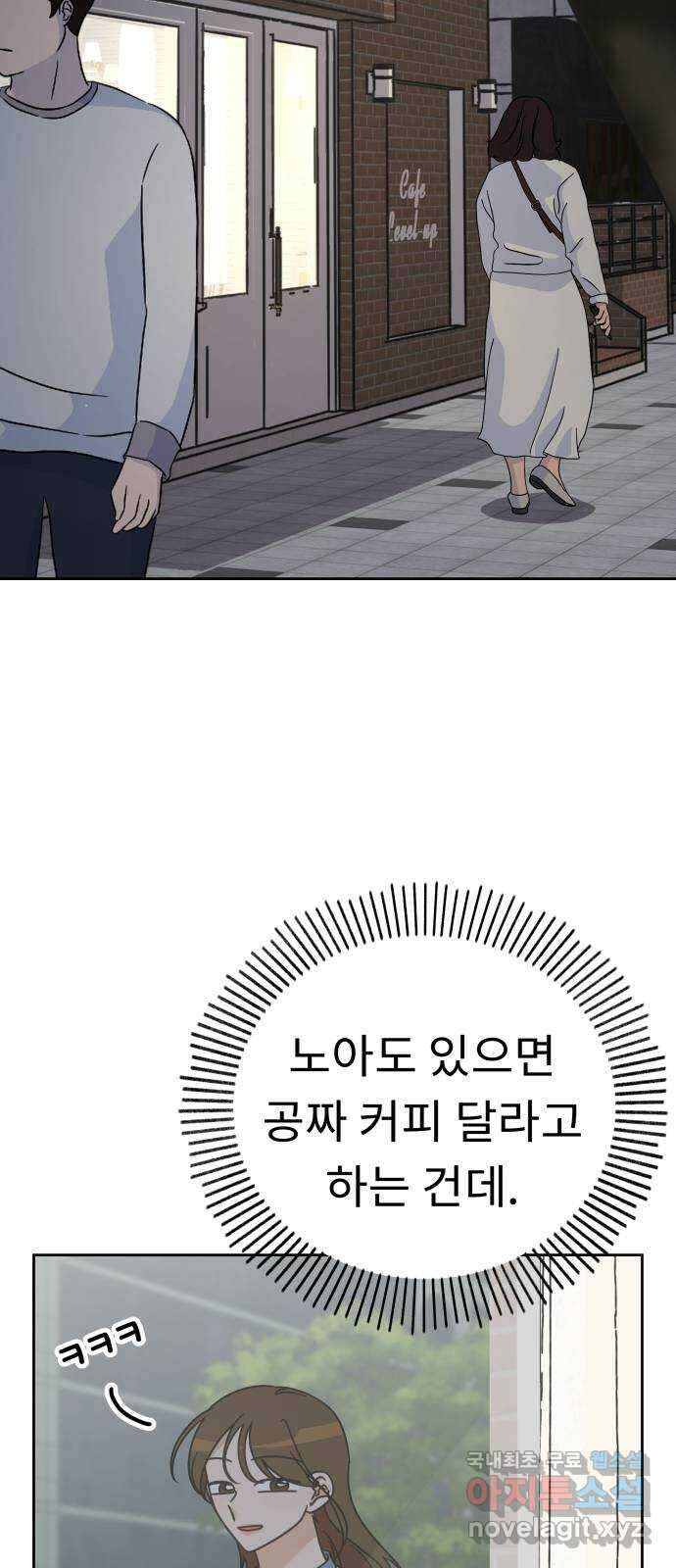 사서고생! 83화. 나의 은수 6