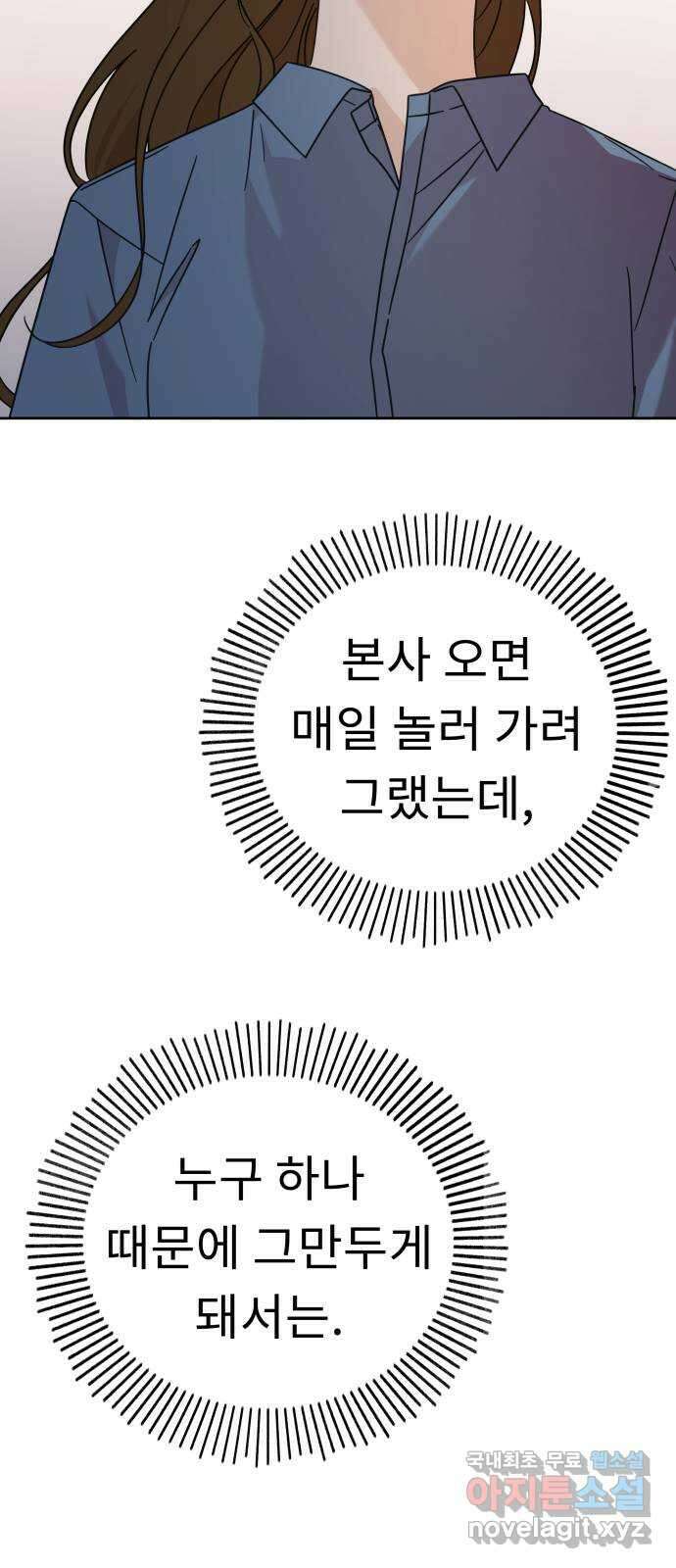 사서고생! 83화. 나의 은수 8