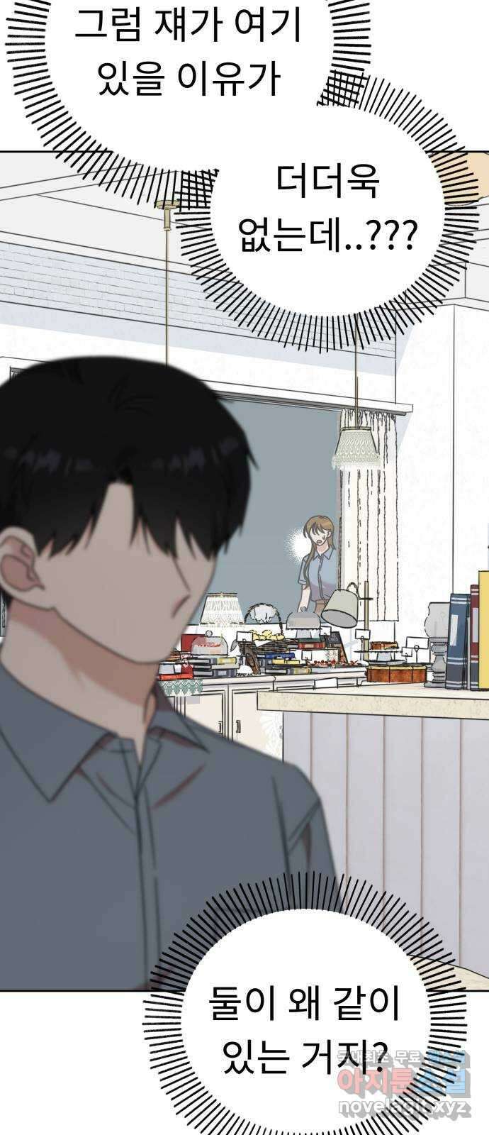 사서고생! 83화. 나의 은수 13