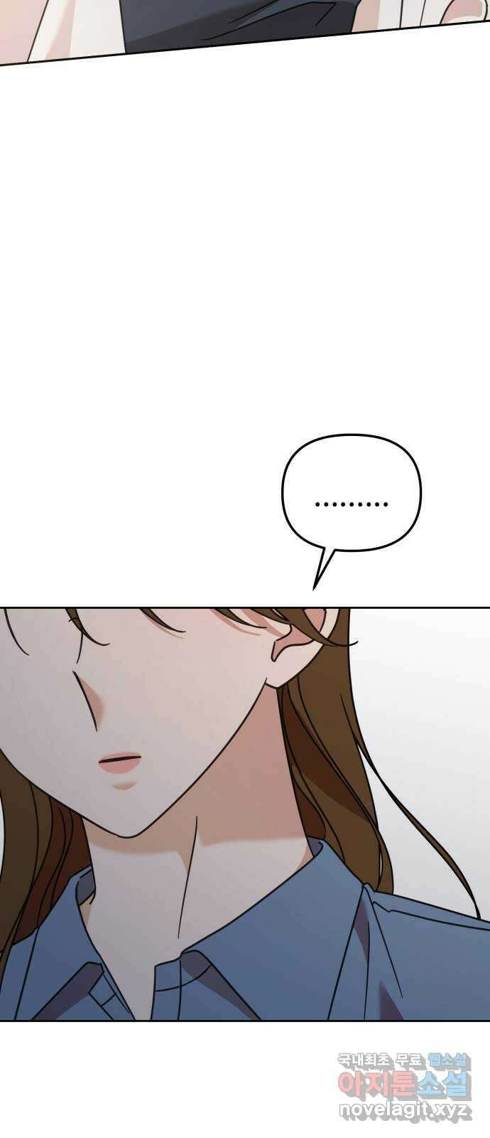 사서고생! 83화. 나의 은수 18