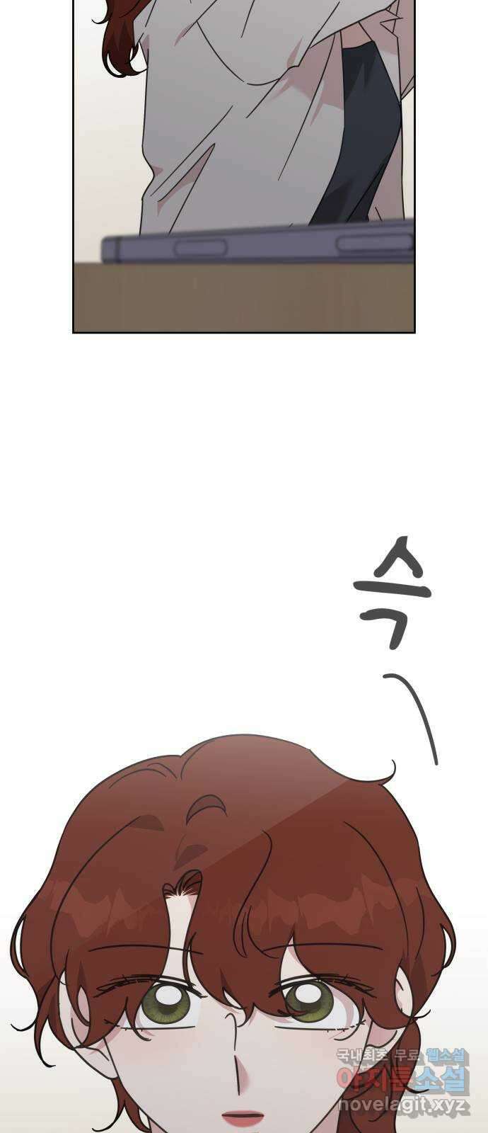 사서고생! 83화. 나의 은수 21