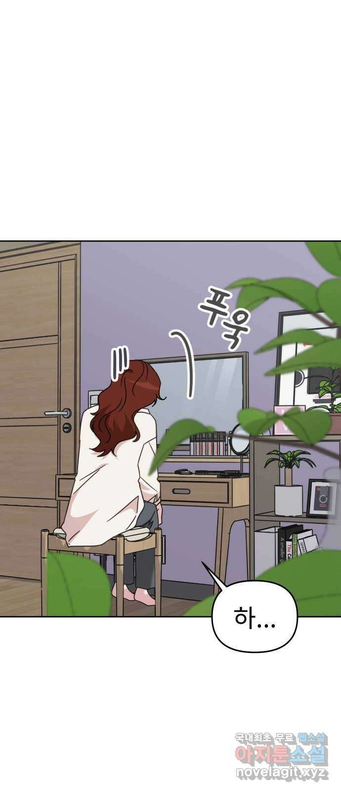 사서고생! 83화. 나의 은수 25