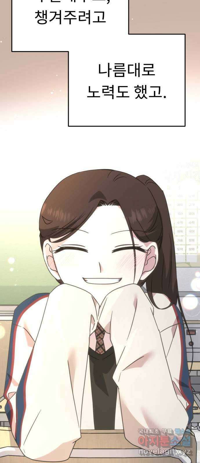 사서고생! 83화. 나의 은수 32