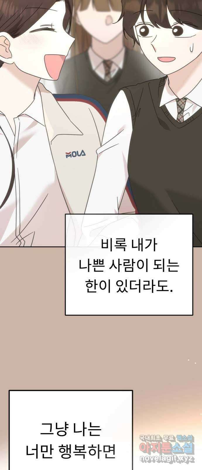 사서고생! 83화. 나의 은수 35