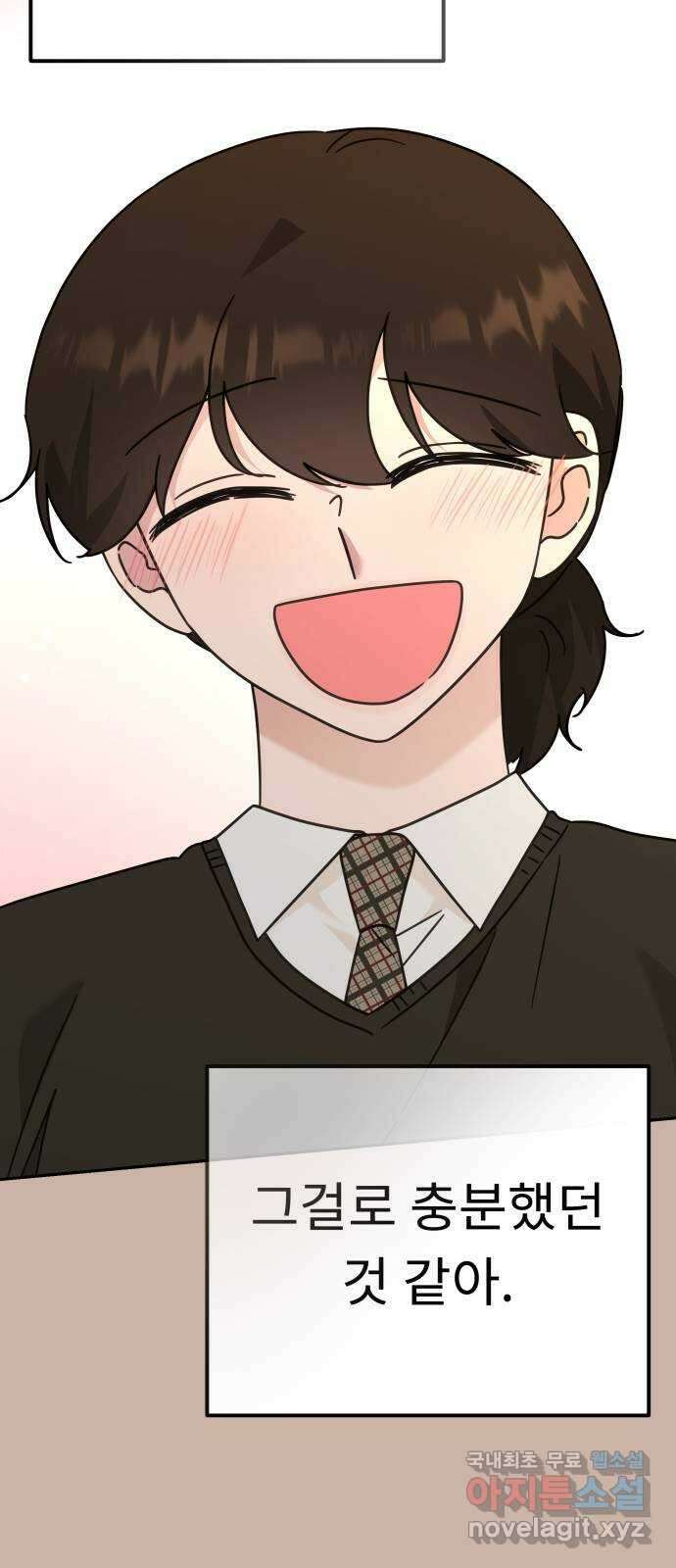 사서고생! 83화. 나의 은수 36