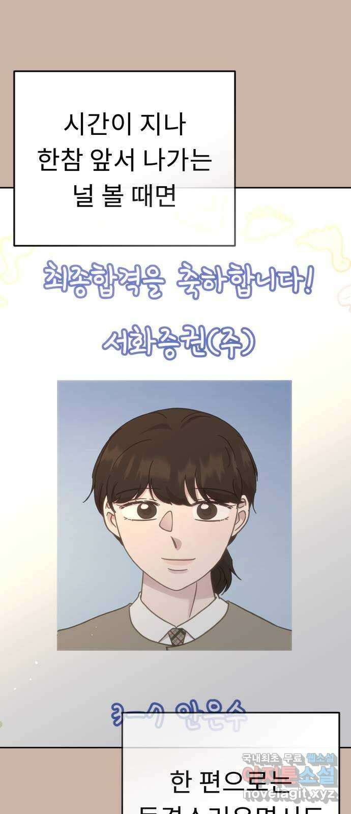 사서고생! 83화. 나의 은수 37