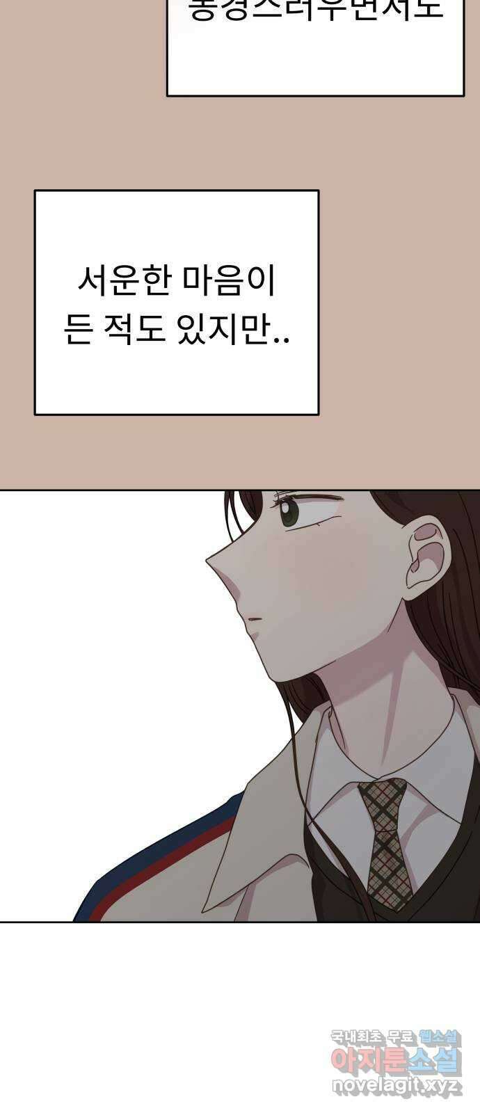 사서고생! 83화. 나의 은수 38