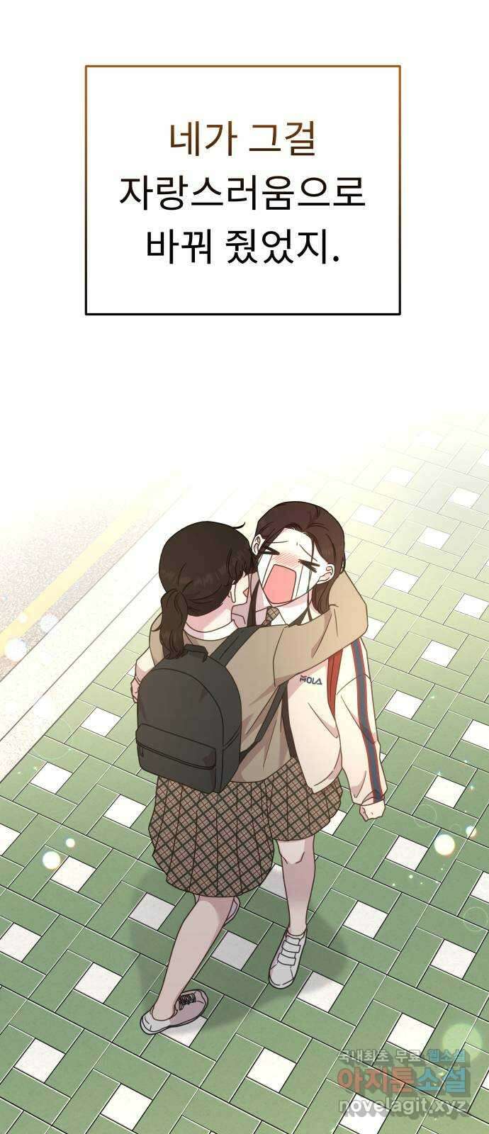 사서고생! 83화. 나의 은수 39