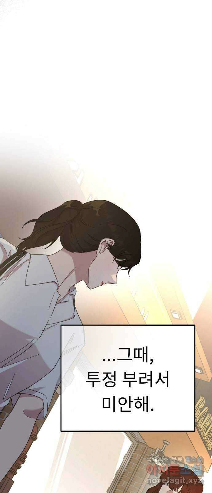 사서고생! 83화. 나의 은수 43