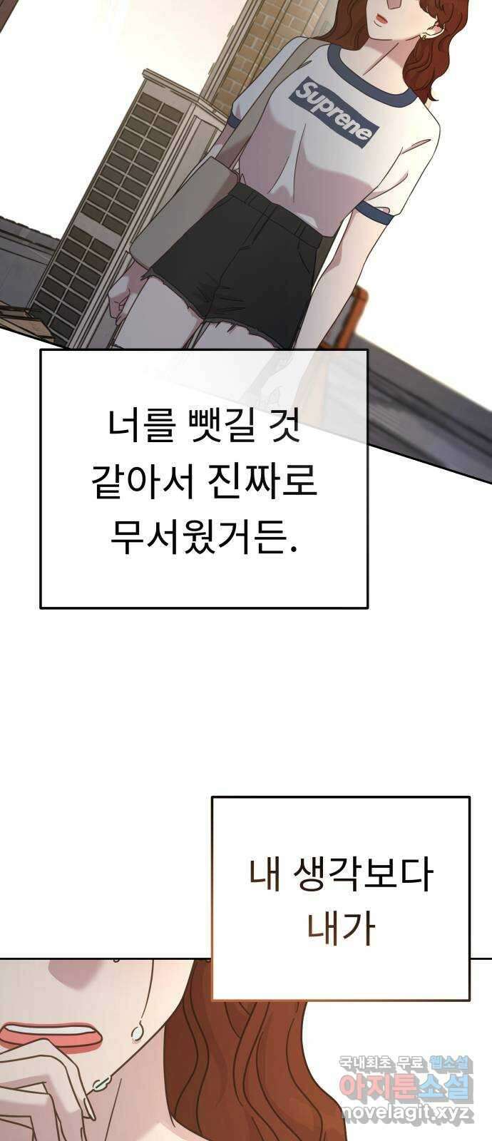 사서고생! 83화. 나의 은수 44