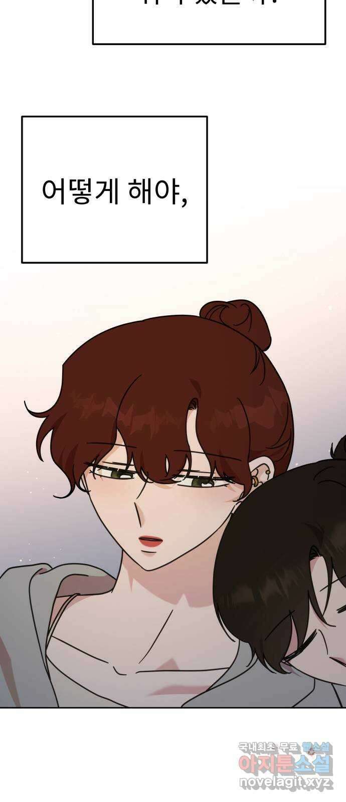 사서고생! 83화. 나의 은수 47