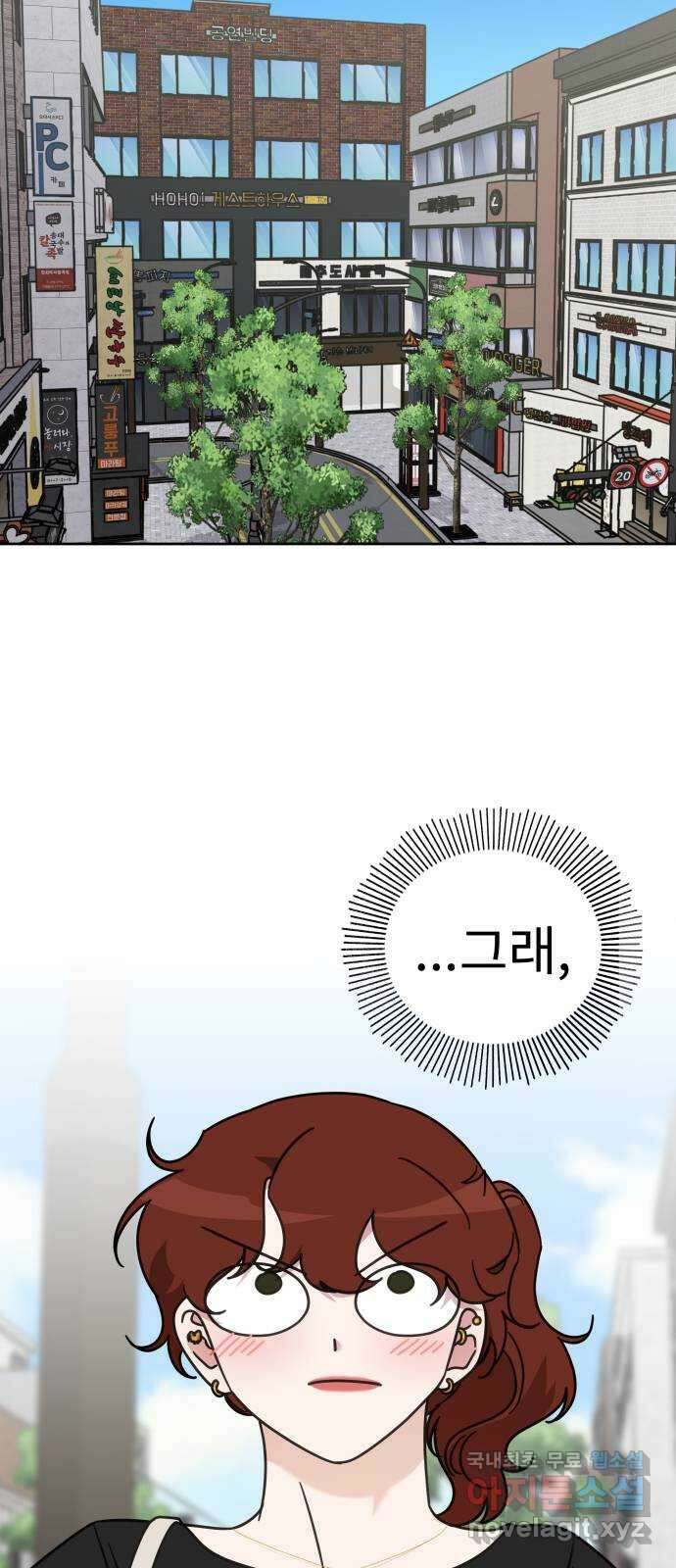 사서고생! 83화. 나의 은수 49