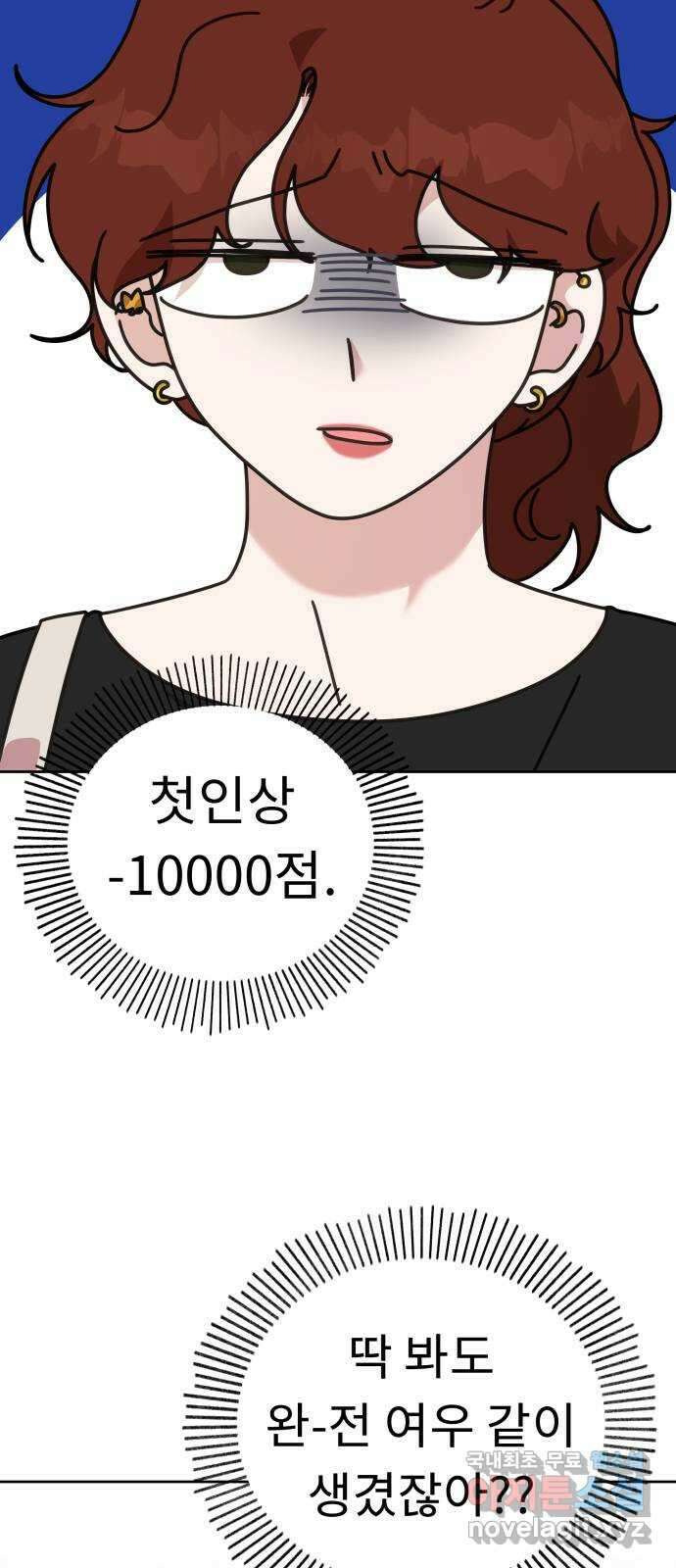 사서고생! 83화. 나의 은수 55