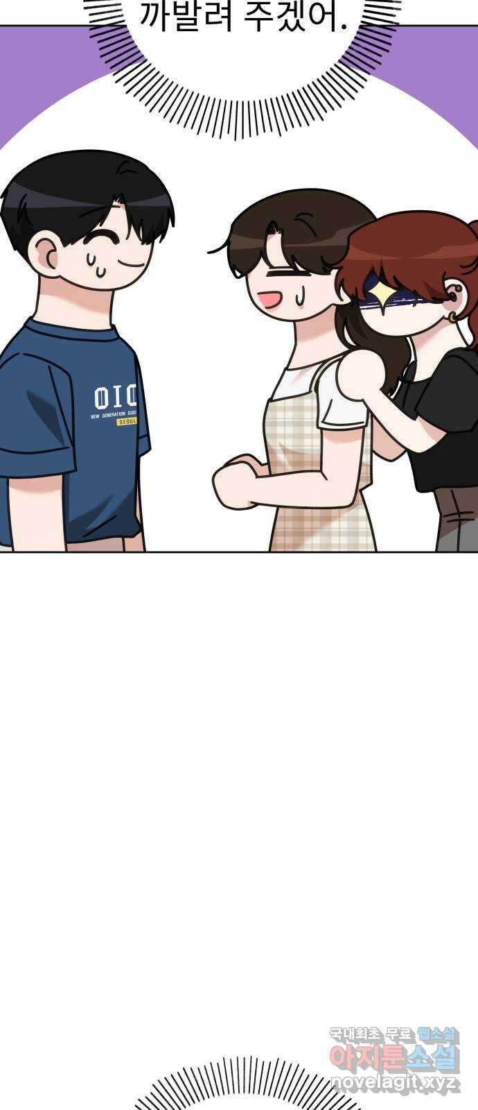 사서고생! 83화. 나의 은수 57
