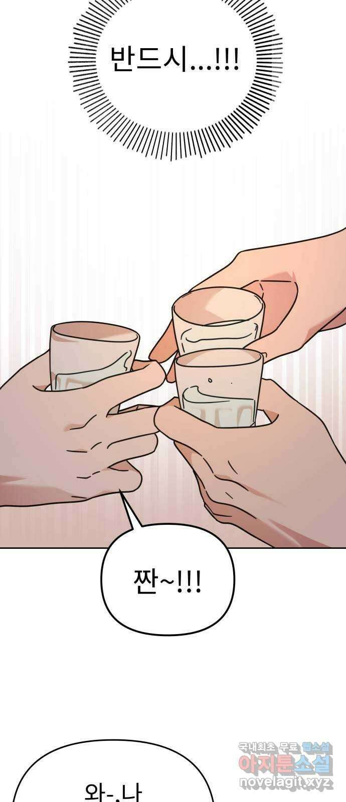 사서고생! 83화. 나의 은수 58