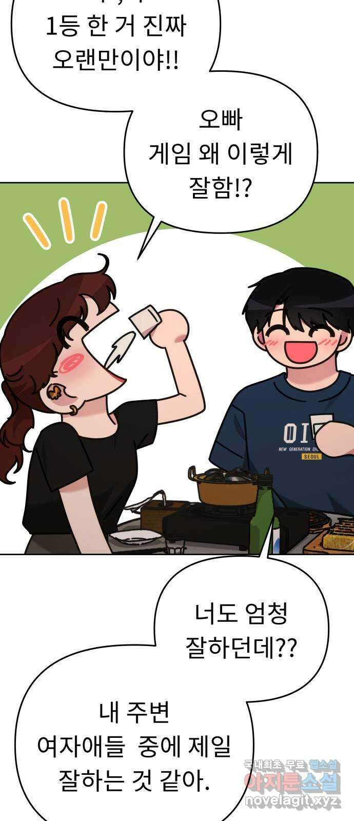 사서고생! 83화. 나의 은수 59