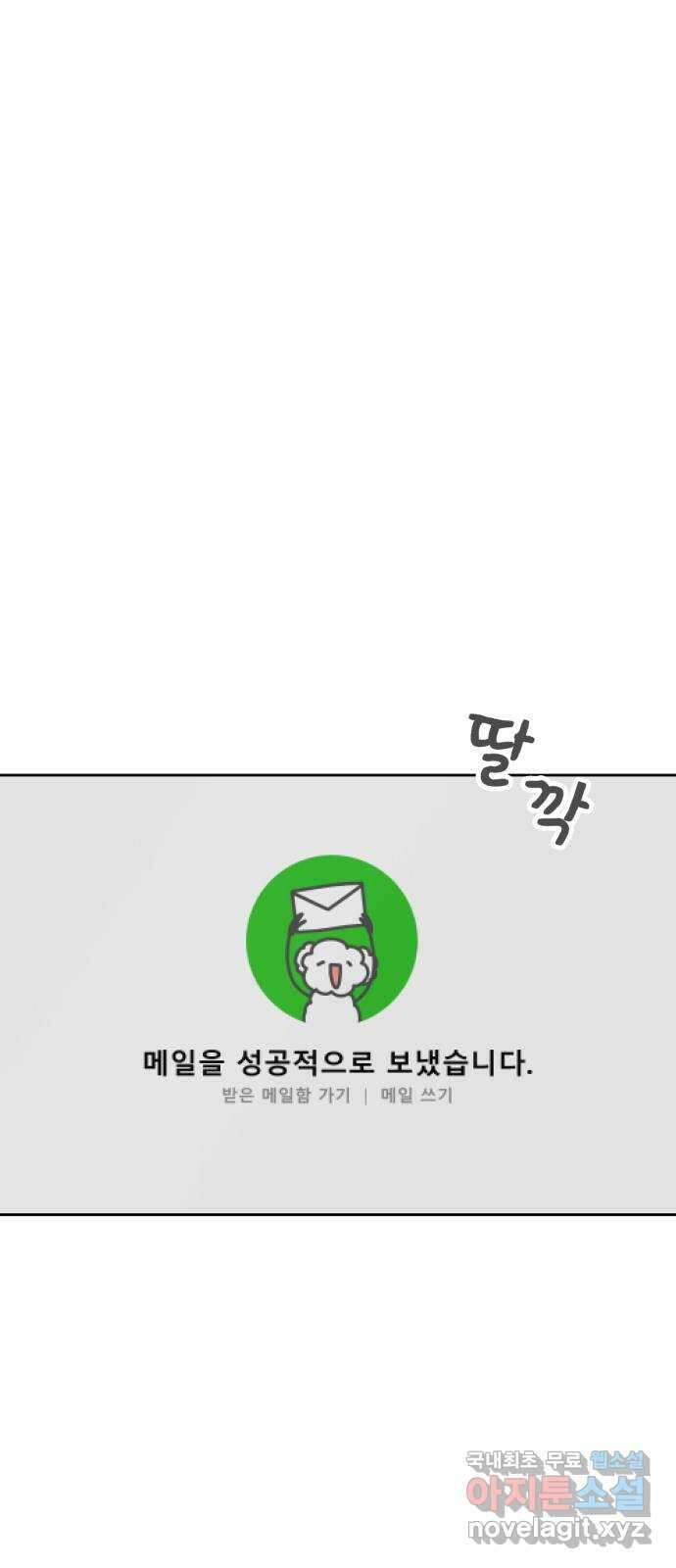 사서고생! 83화. 나의 은수 68