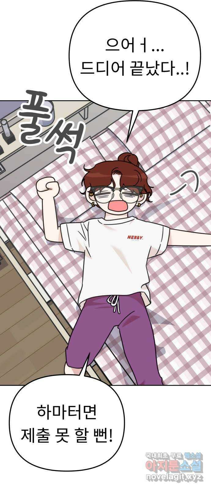 사서고생! 83화. 나의 은수 69
