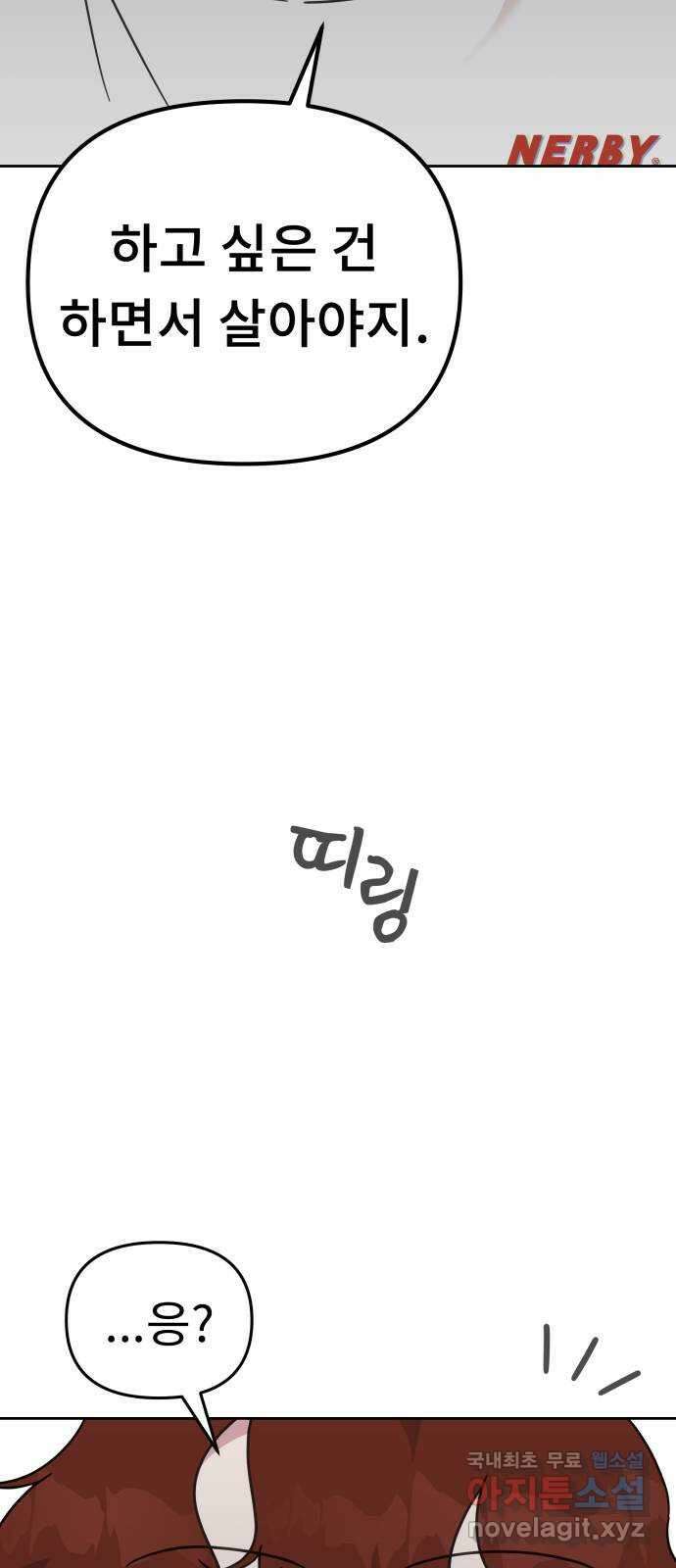 사서고생! 83화. 나의 은수 76