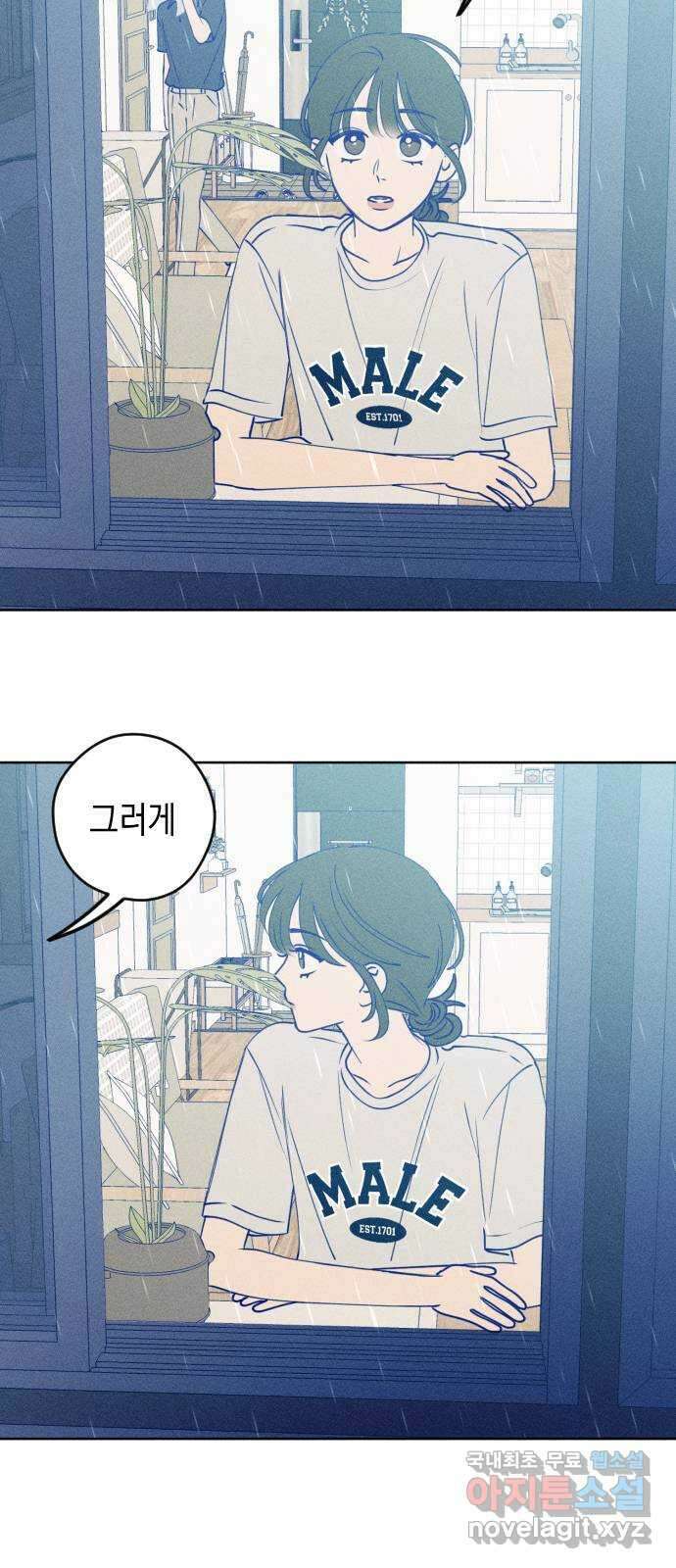 청춘일지 55화 2
