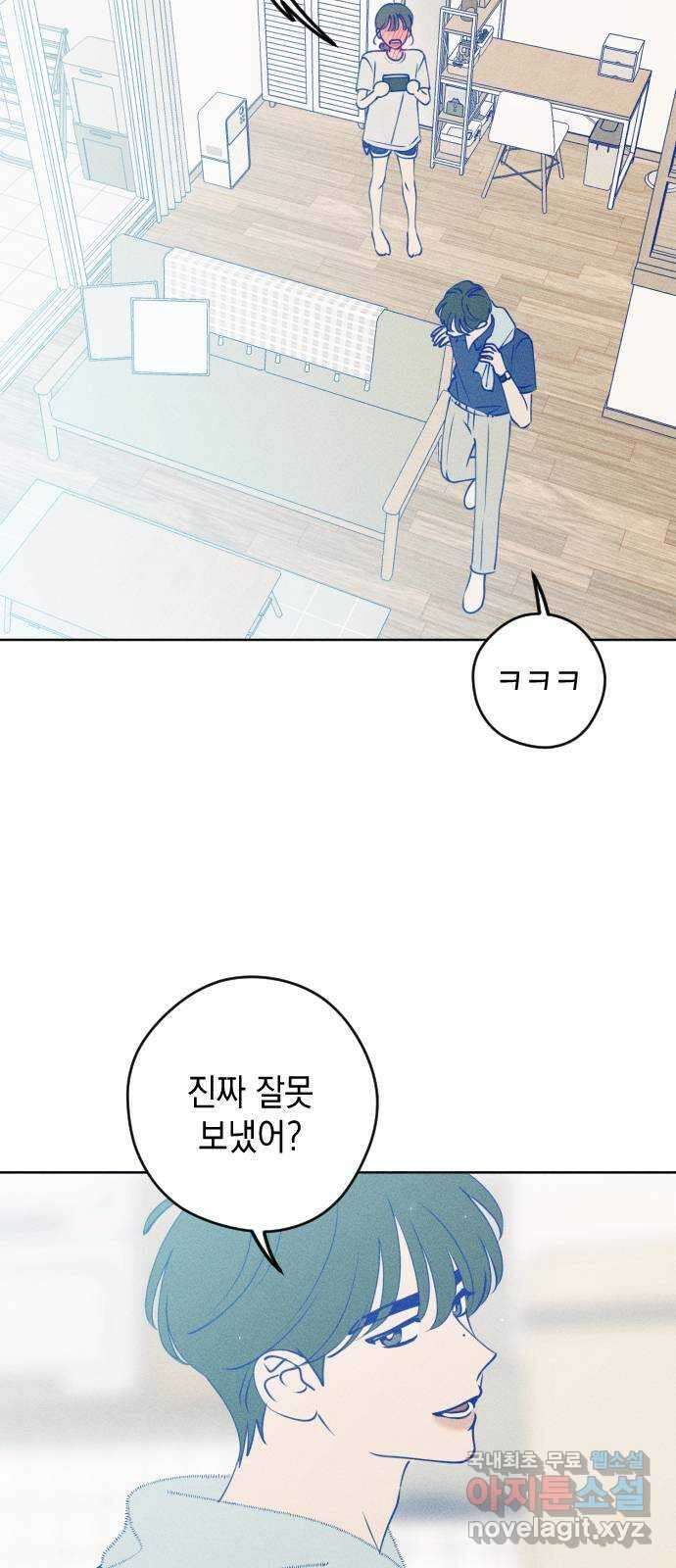 청춘일지 55화 6